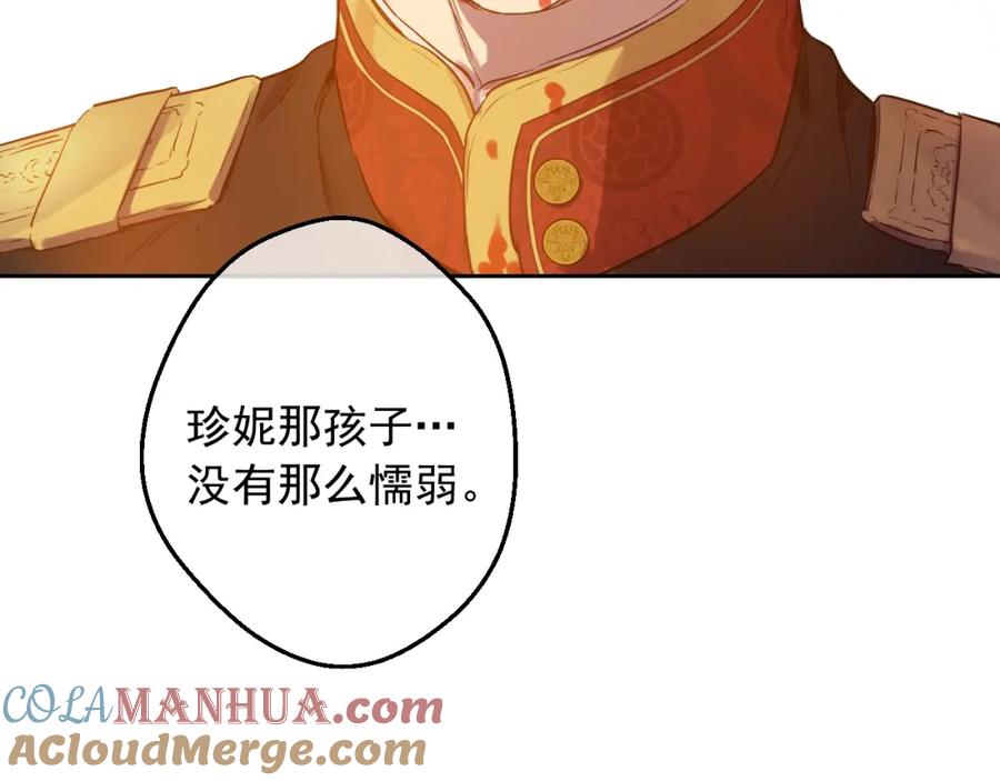 某天成为公主 第30话 认输吧！ 第145页