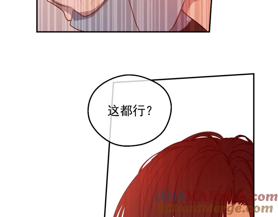 某天成为公主 第30话 认输吧！ 第161页