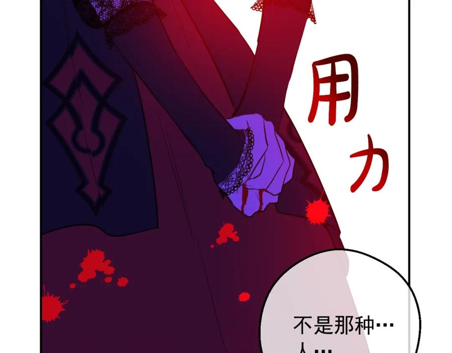 某天成为公主 第30话 认输吧！ 第134页