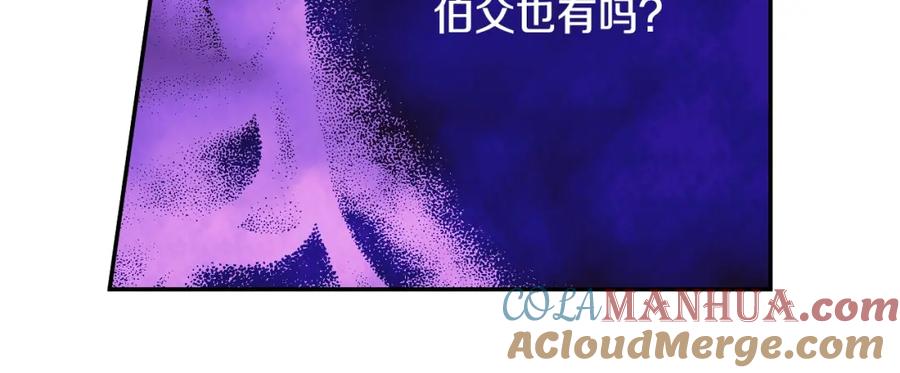 某天成为公主 第30话 认输吧！ 第121页