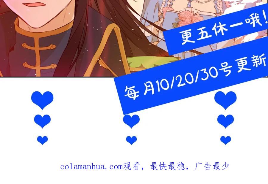 某天成为公主 第30话 认输吧！ 第206页