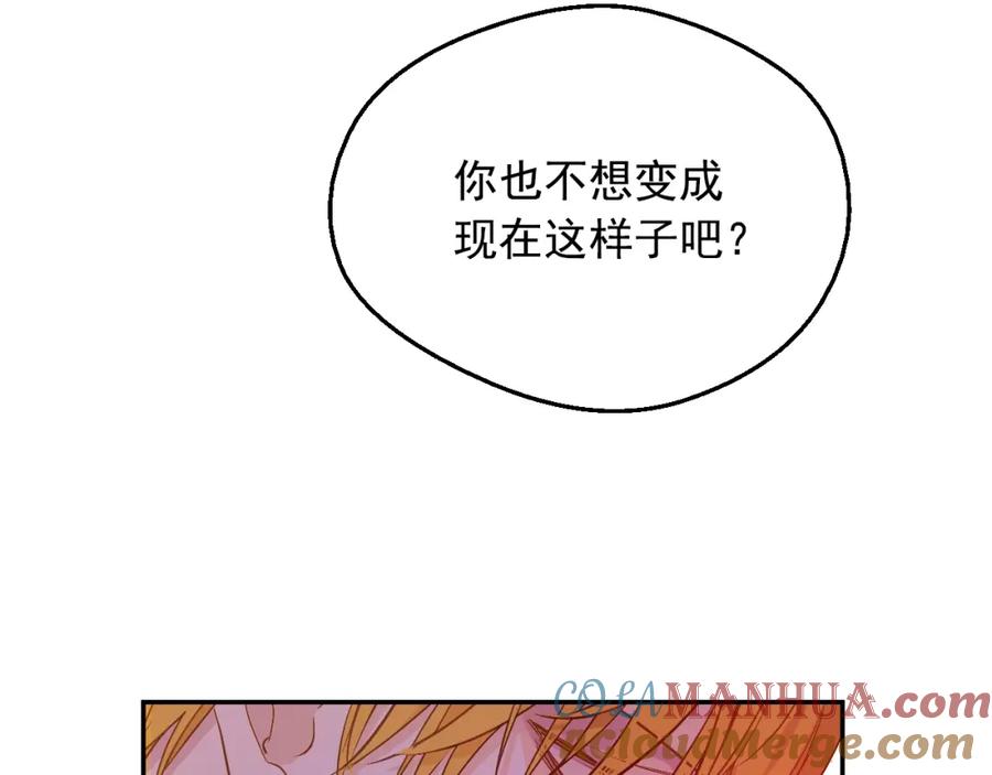 某天成为公主 第30话 认输吧！ 第33页