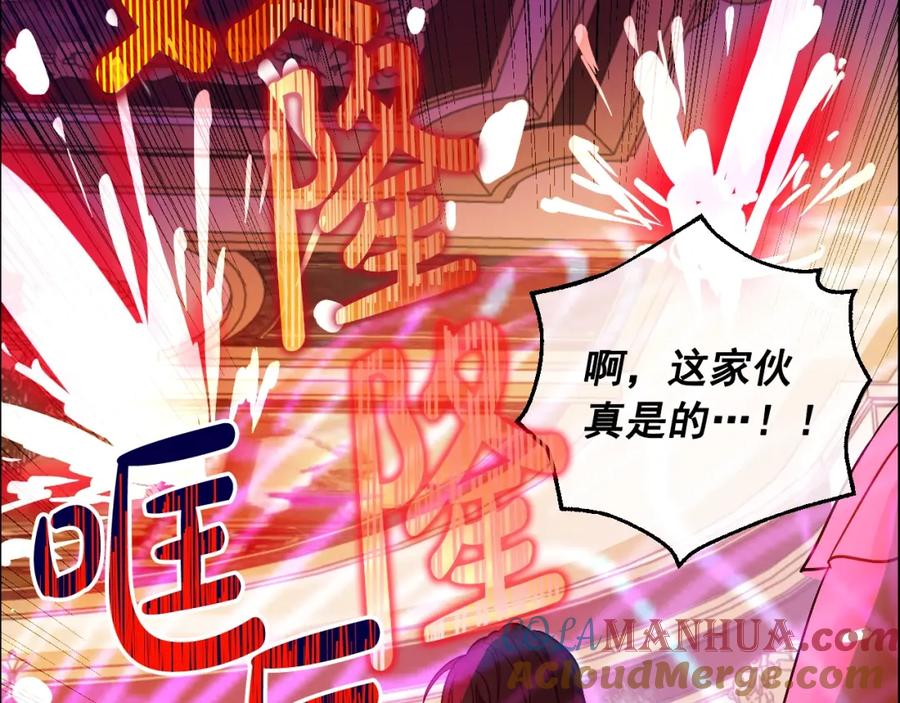 某天成为公主 第30话 认输吧！ 第77页