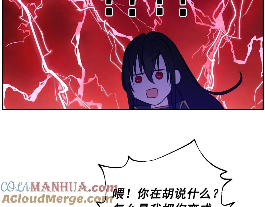 某天成为公主 第30话 认输吧！ 第89页
