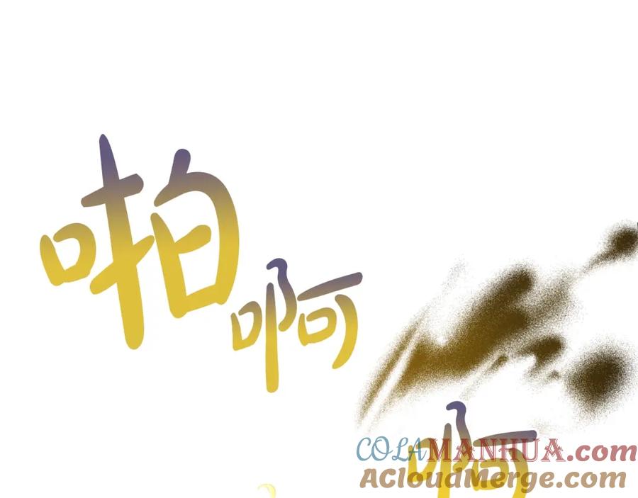 某天成为公主 第30话 认输吧！ 第157页