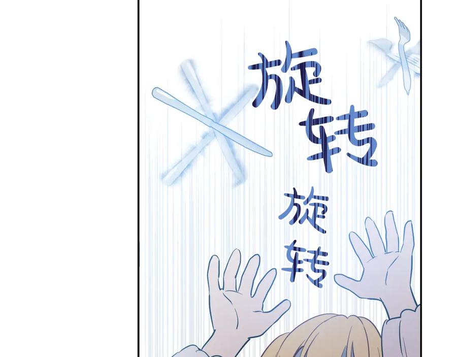 某天成为公主 第12话 摇篮曲 第82页