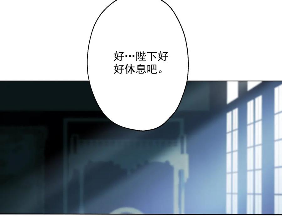 某天成为公主 第12话 摇篮曲 第148页
