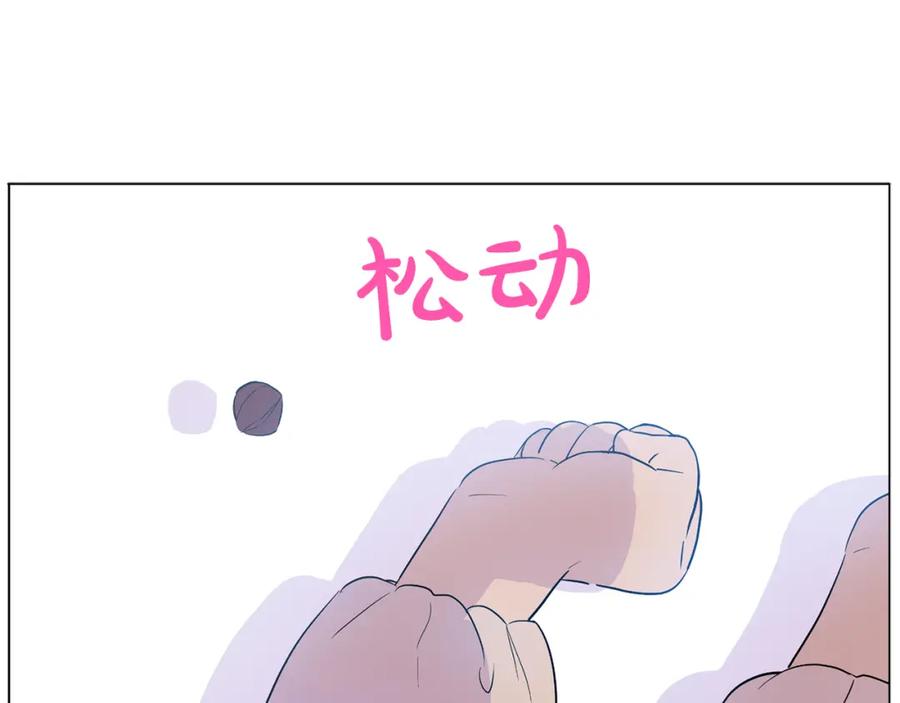 某天成为公主 第12话 摇篮曲 第8页