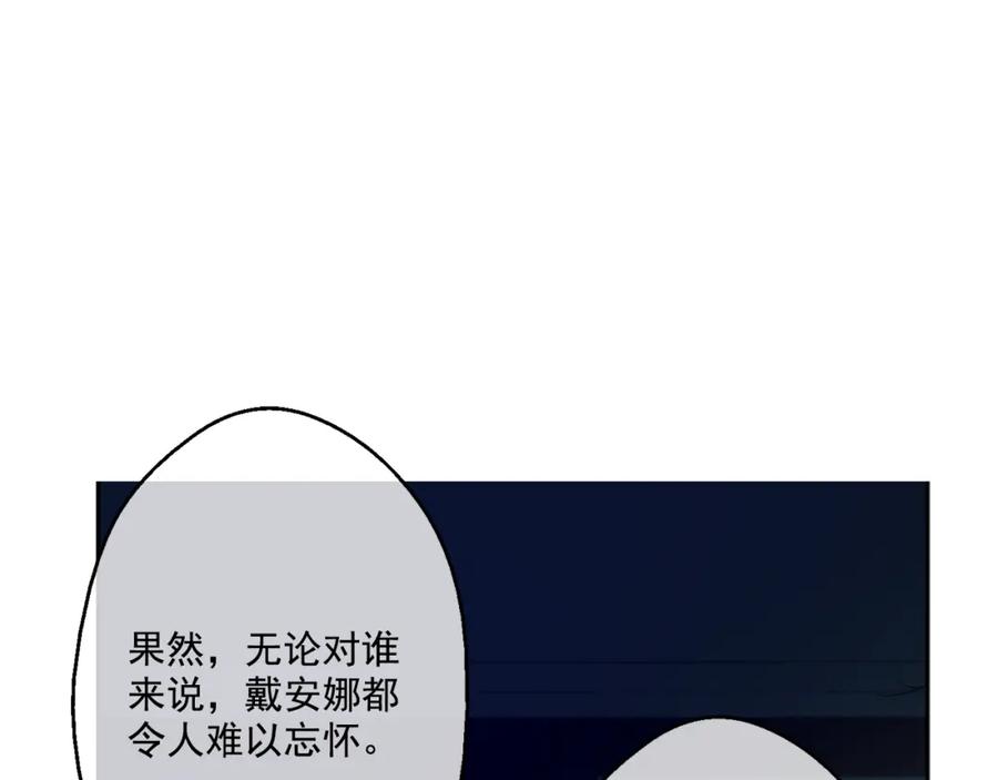 某天成为公主 第12话 摇篮曲 第126页