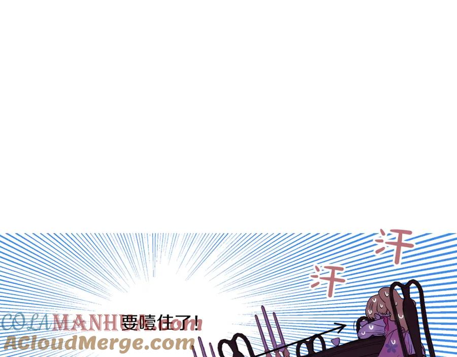 某天成为公主 第12话 摇篮曲 第93页