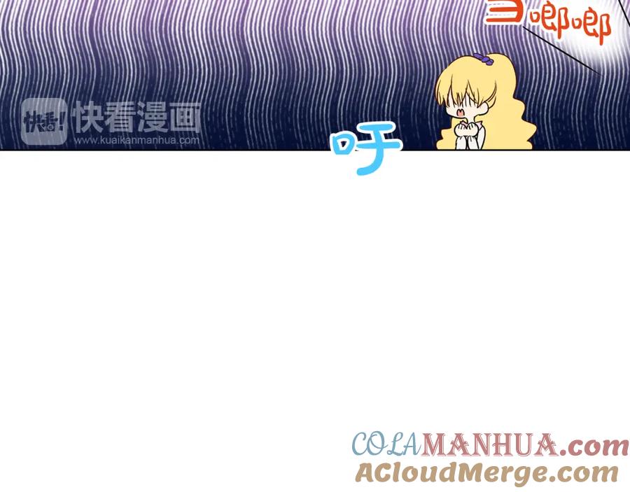 某天成为公主 第12话 摇篮曲 第85页