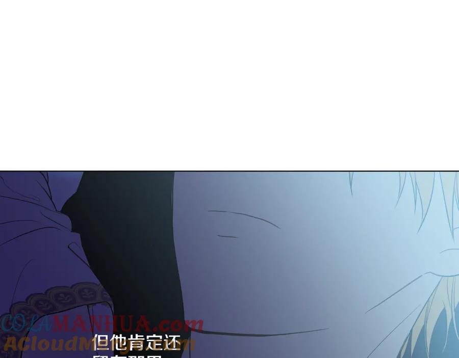 某天成为公主 第12话 摇篮曲 第157页