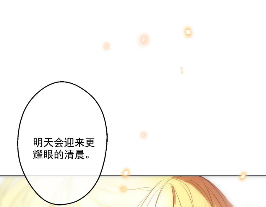 某天成为公主 第12话 摇篮曲 第35页