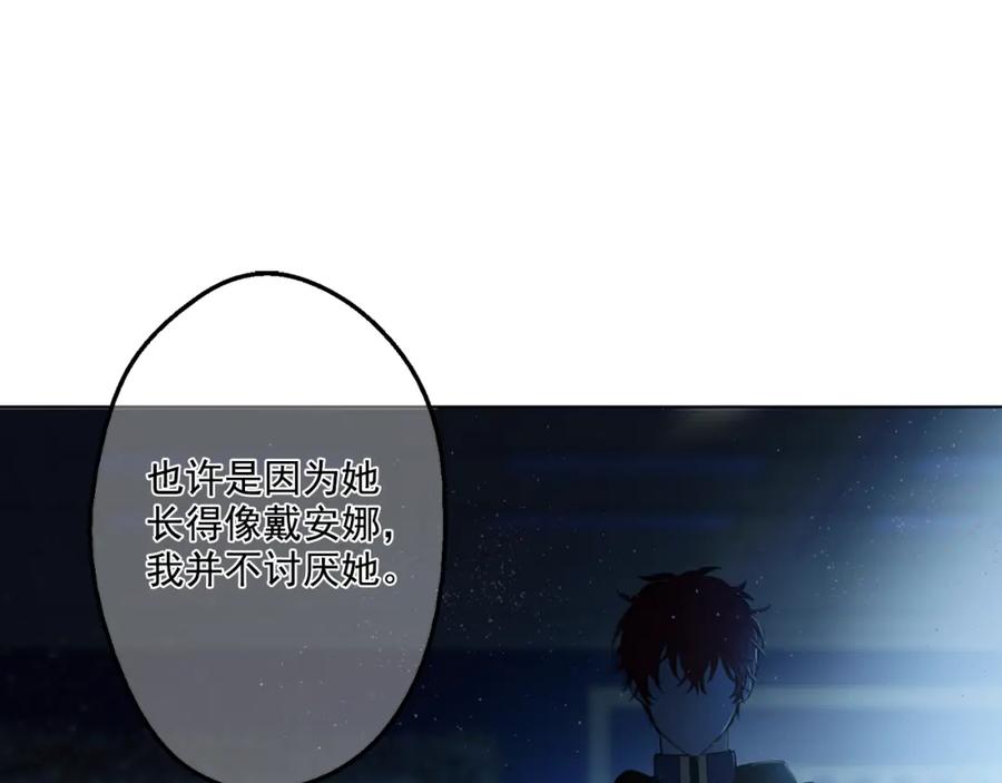 某天成为公主 第12话 摇篮曲 第123页