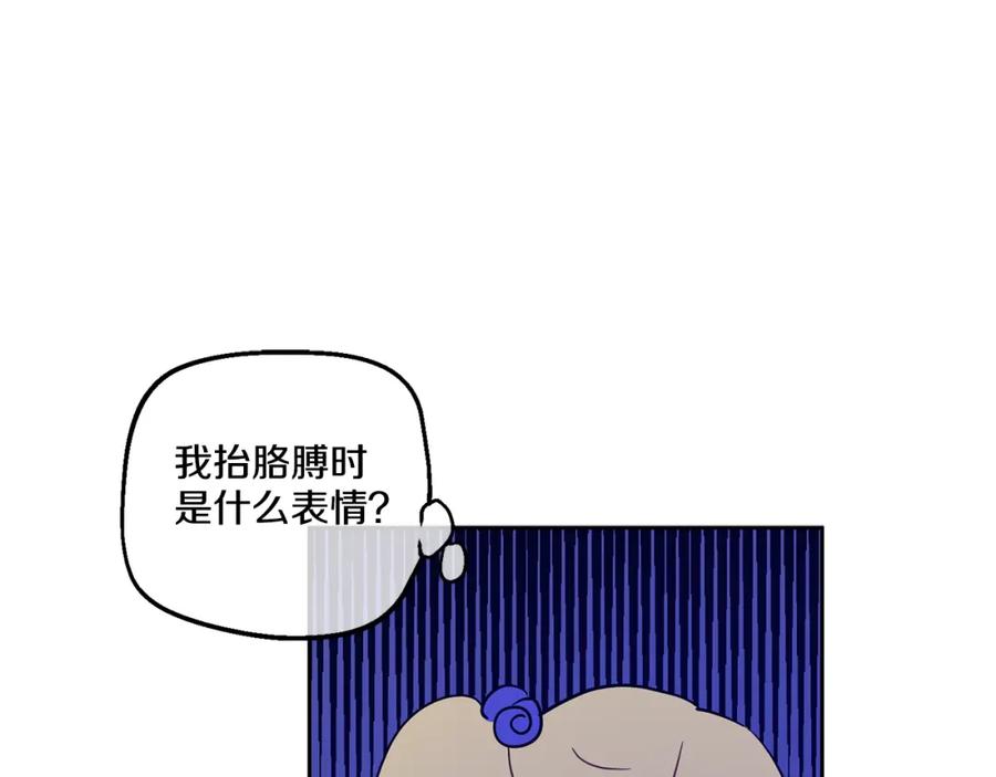 某天成为公主 第12话 摇篮曲 第40页