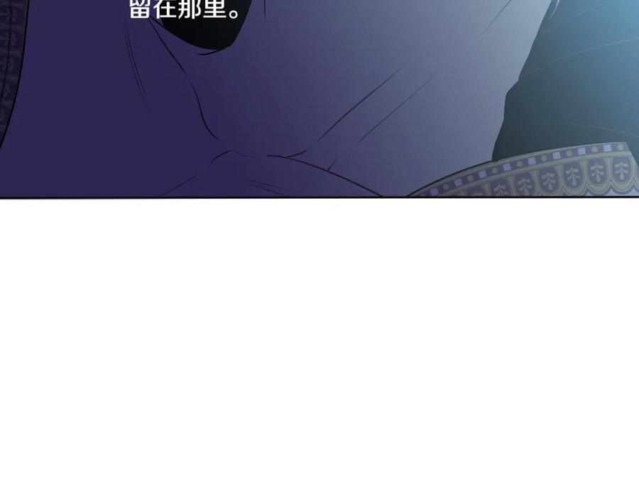 某天成为公主 第12话 摇篮曲 第158页