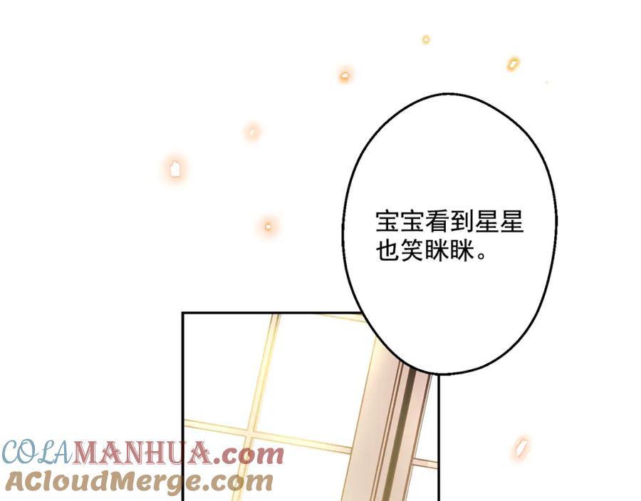 某天成为公主 第12话 摇篮曲 第33页
