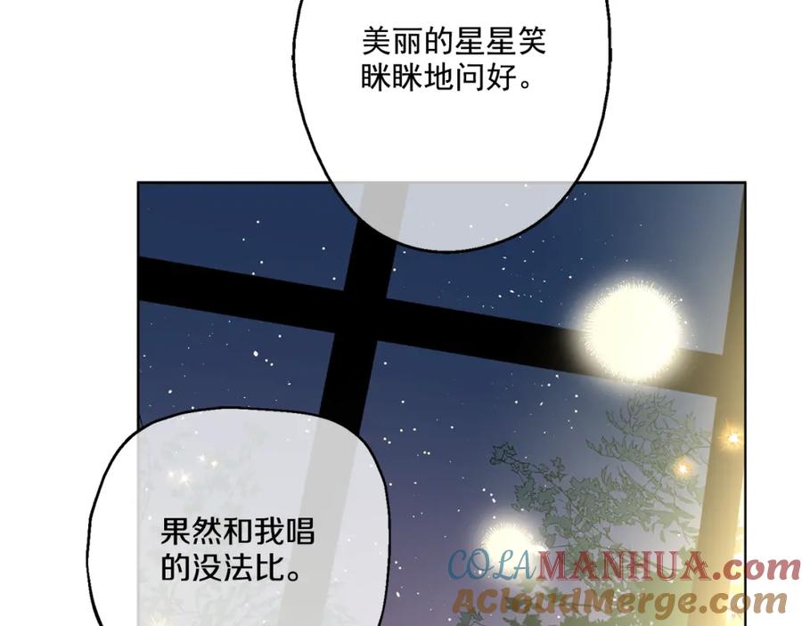 某天成为公主 第12话 摇篮曲 第105页