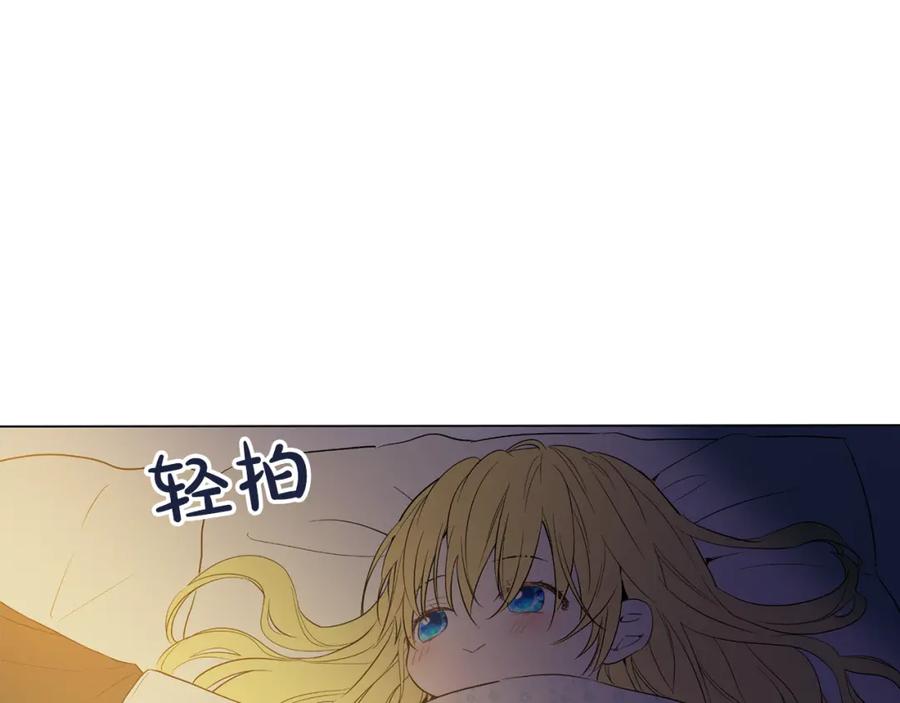 某天成为公主 第12话 摇篮曲 第100页