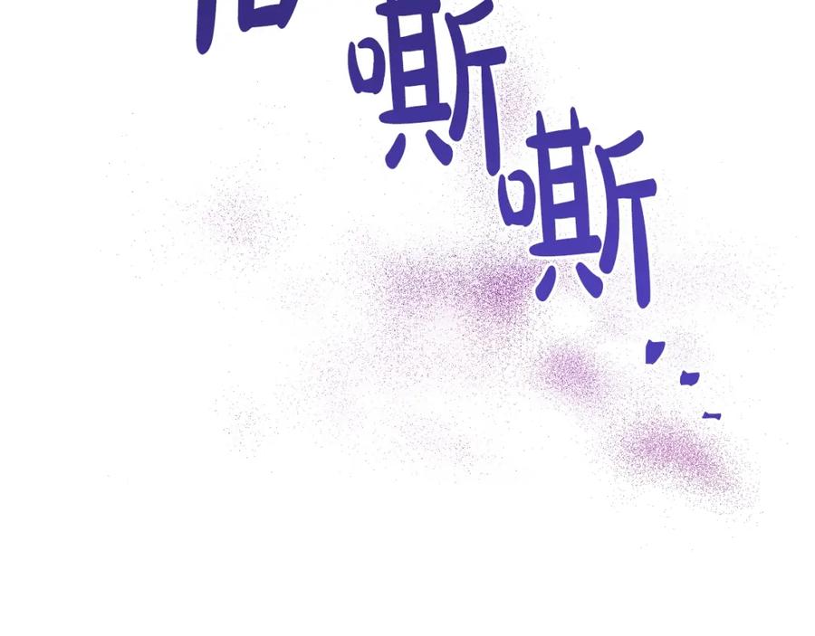 某天成为公主 第31话 尘埃落定 第6页