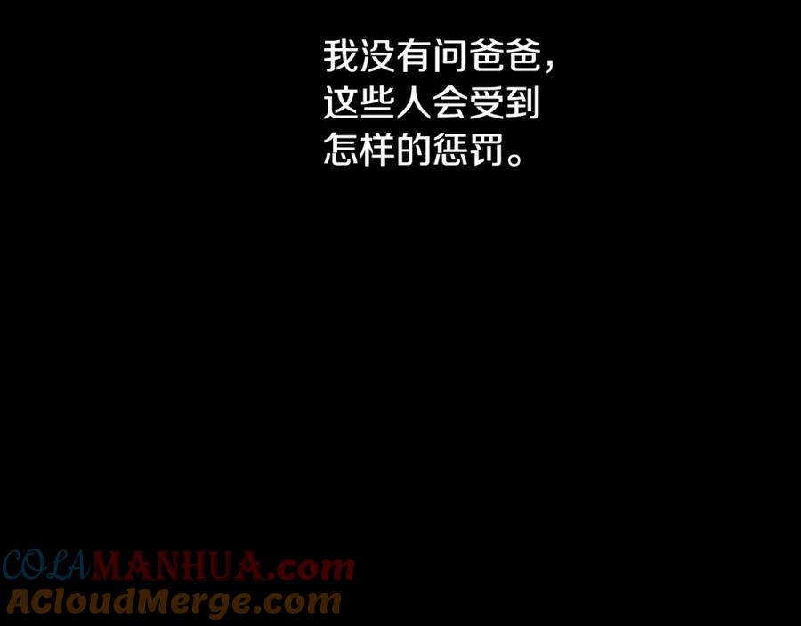 某天成为公主 第31话 尘埃落定 第101页