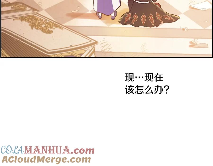某天成为公主 第31话 尘埃落定 第37页