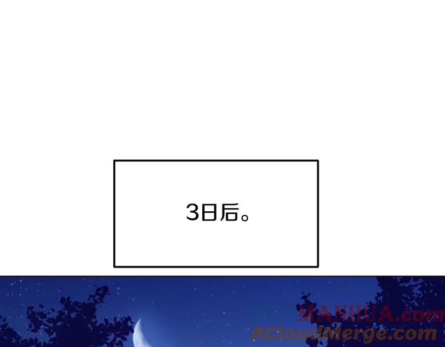 某天成为公主 第31话 尘埃落定 第129页