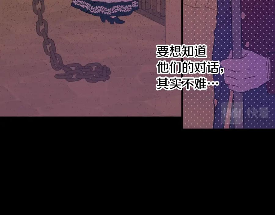 某天成为公主 第31话 尘埃落定 第104页