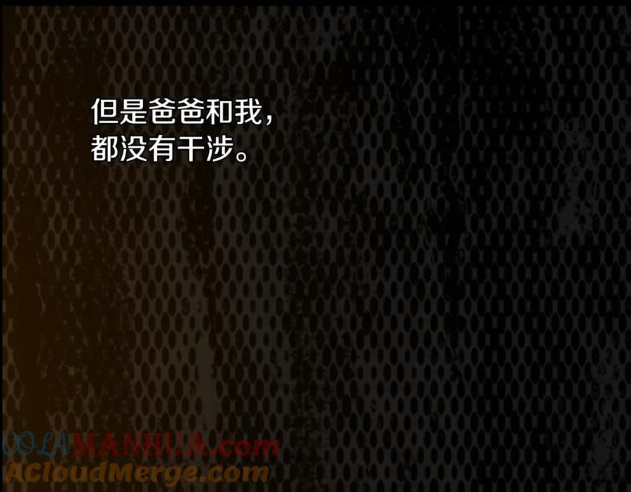 某天成为公主 第31话 尘埃落定 第105页