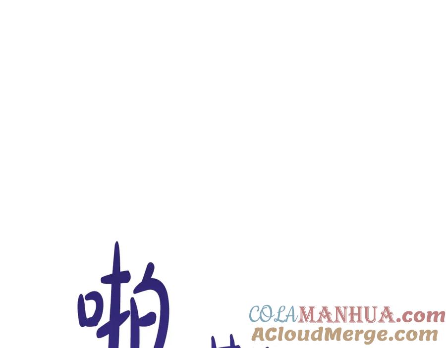某天成为公主 第31话 尘埃落定 第5页