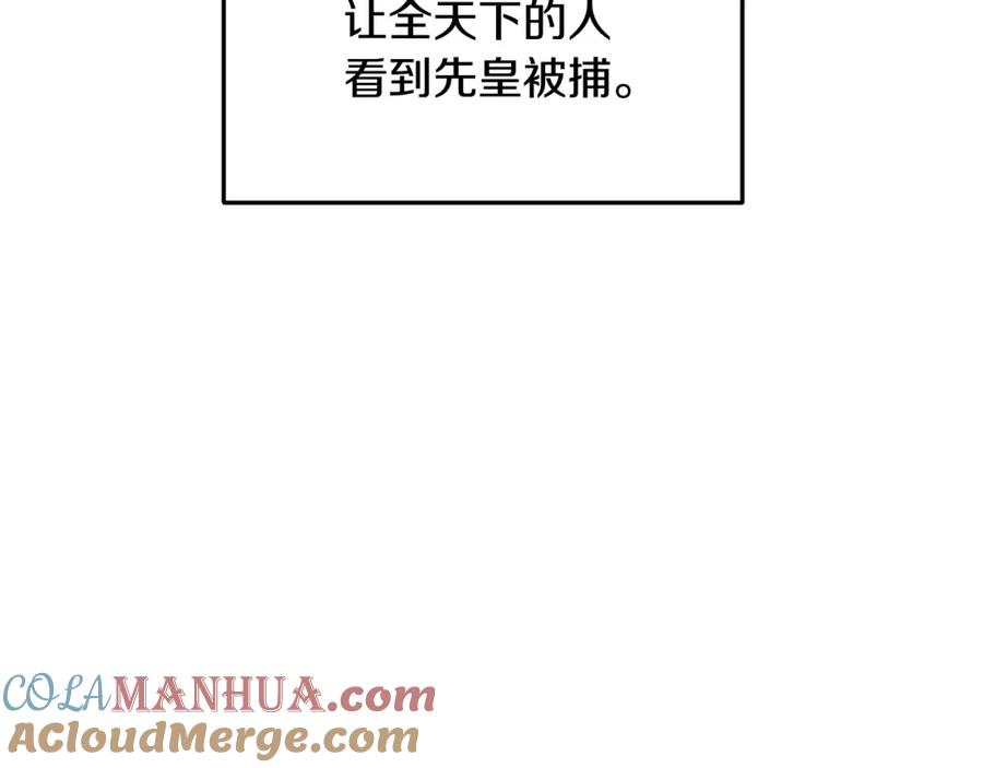 某天成为公主 第31话 尘埃落定 第65页