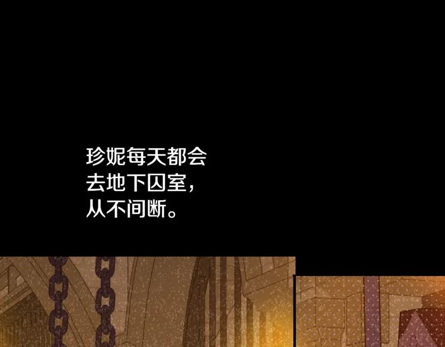 某天成为公主 第31话 尘埃落定 第102页