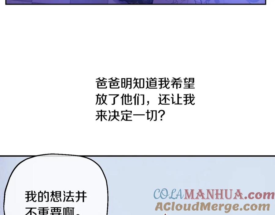 某天成为公主 第32话 珍妮离宫 第49页