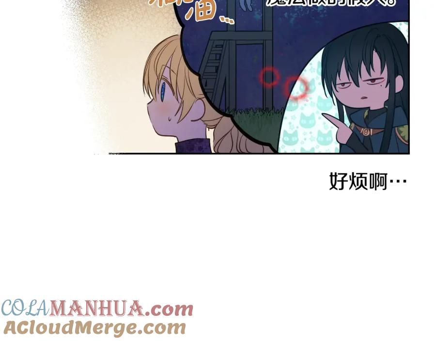 某天成为公主 第32话 珍妮离宫 第21页