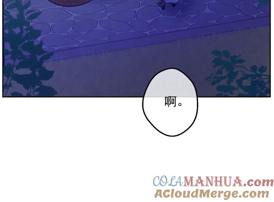 某天成为公主 第32话 珍妮离宫 第133页