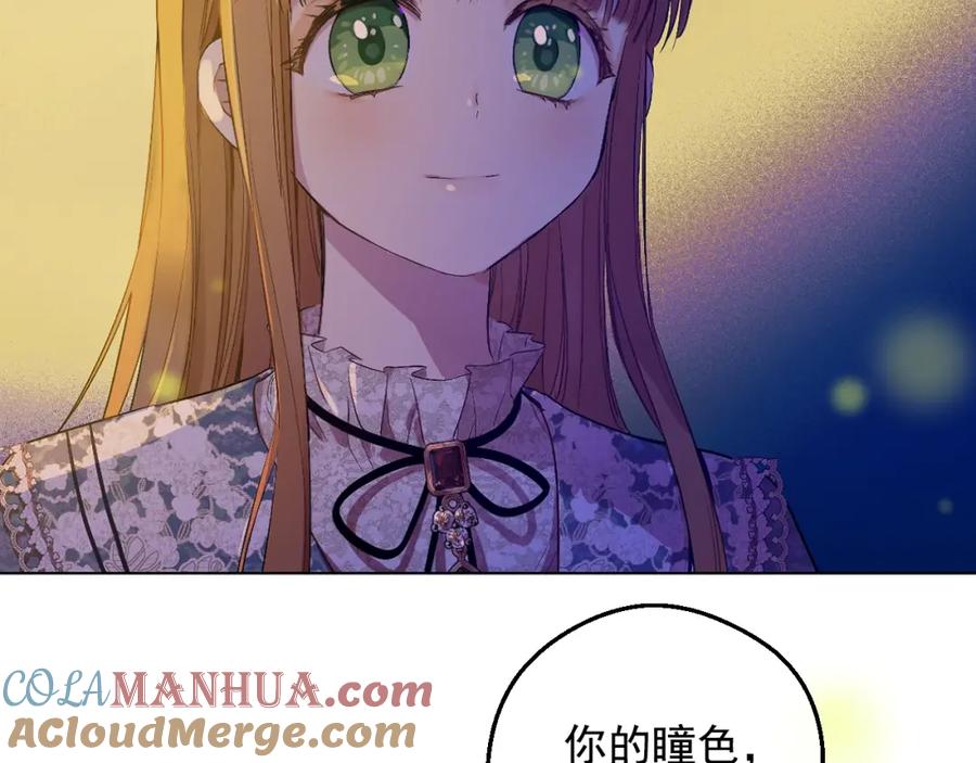 某天成为公主 第32话 珍妮离宫 第81页