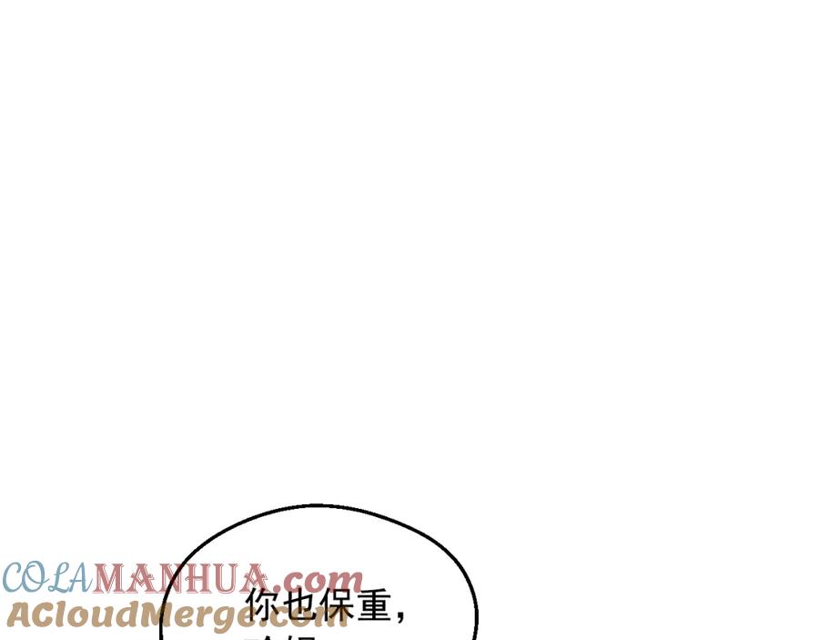 某天成为公主 第32话 珍妮离宫 第109页
