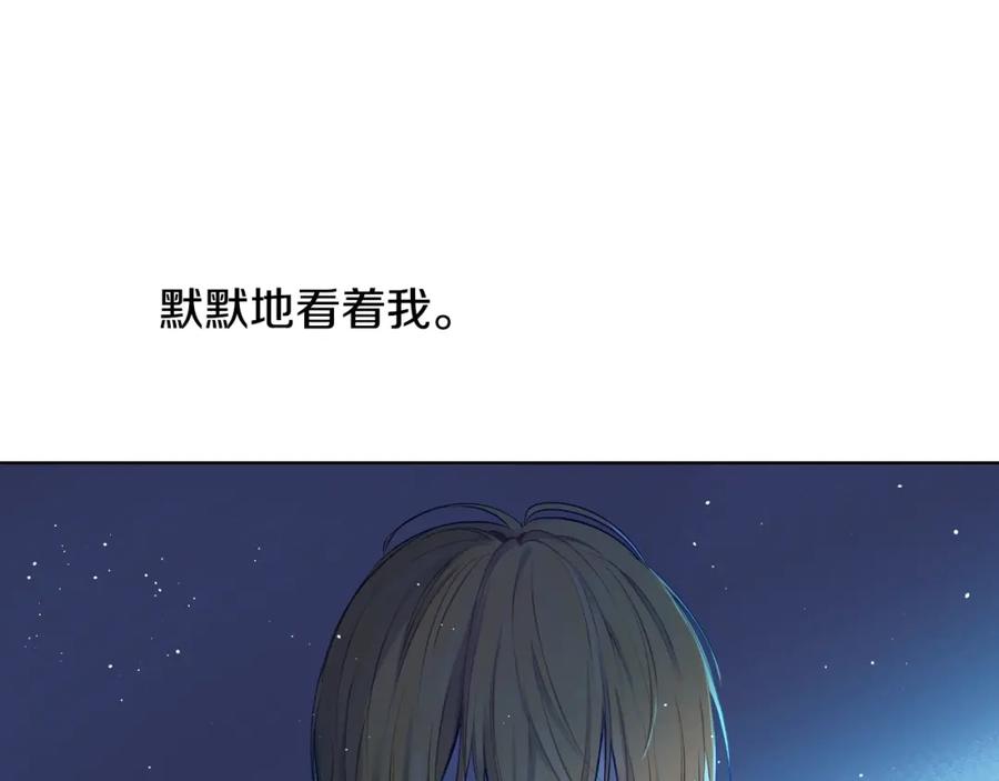 某天成为公主 第32话 珍妮离宫 第38页