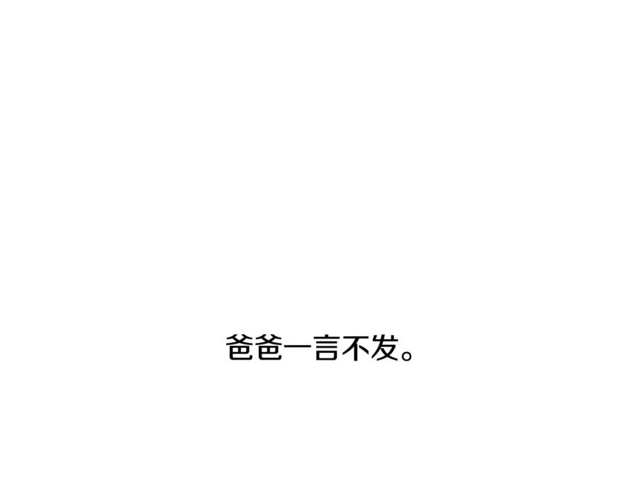 某天成为公主 第32话 珍妮离宫 第66页