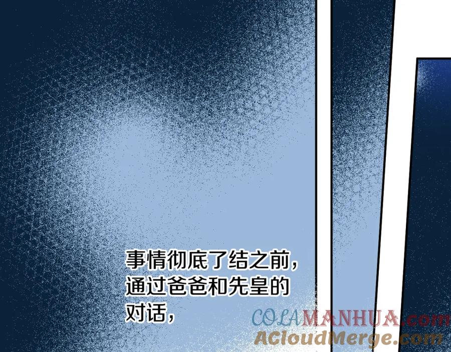 某天成为公主 第32话 珍妮离宫 第53页