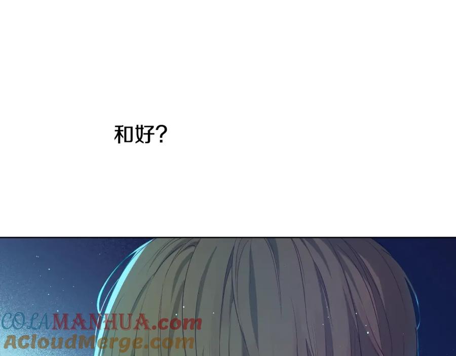 某天成为公主 第32话 珍妮离宫 第117页