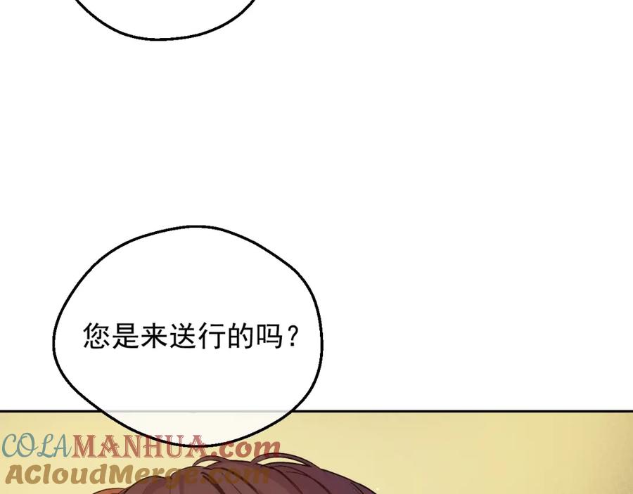 某天成为公主 第32话 珍妮离宫 第9页