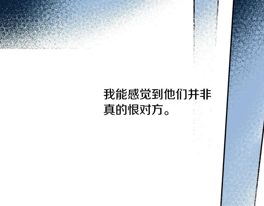 某天成为公主 第32话 珍妮离宫 第54页
