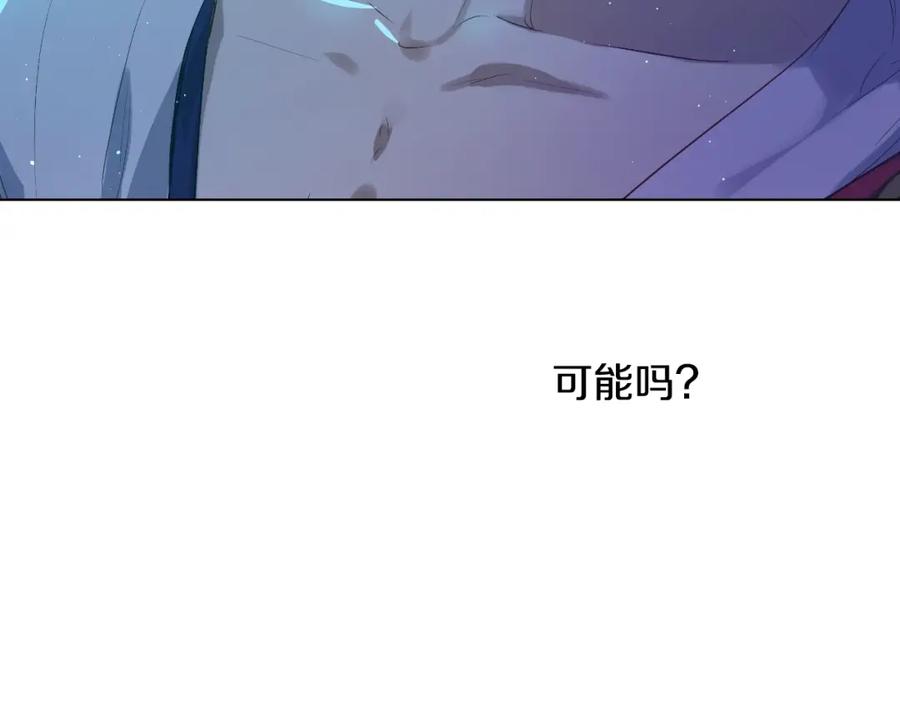 某天成为公主 第32话 珍妮离宫 第119页