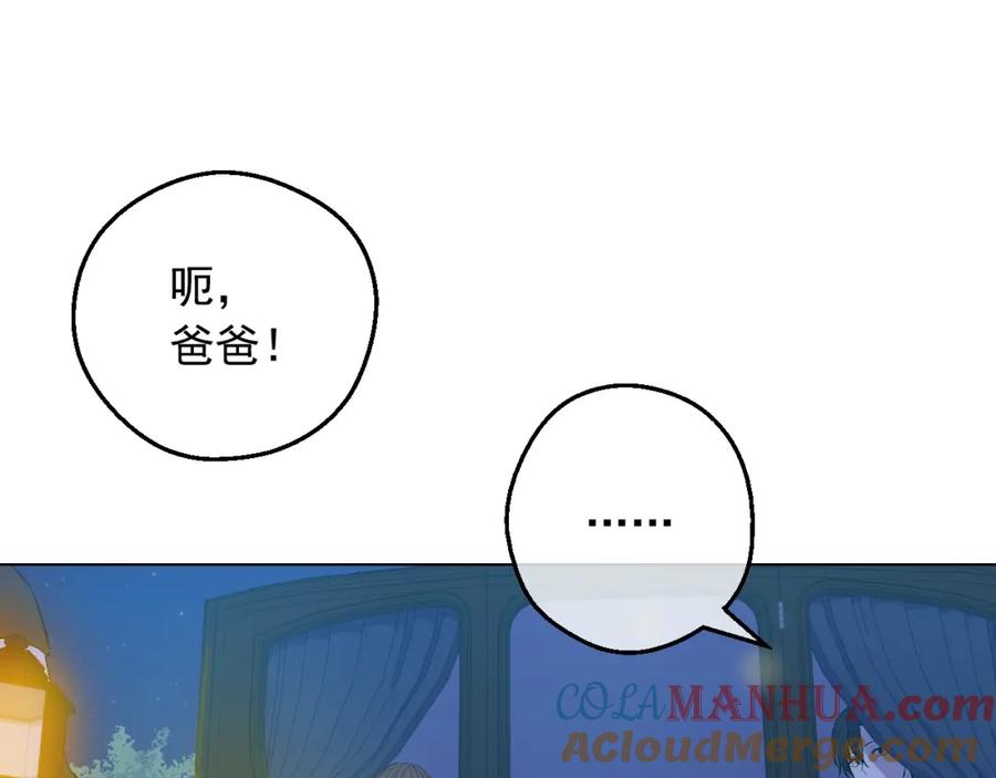 某天成为公主 第32话 珍妮离宫 第141页