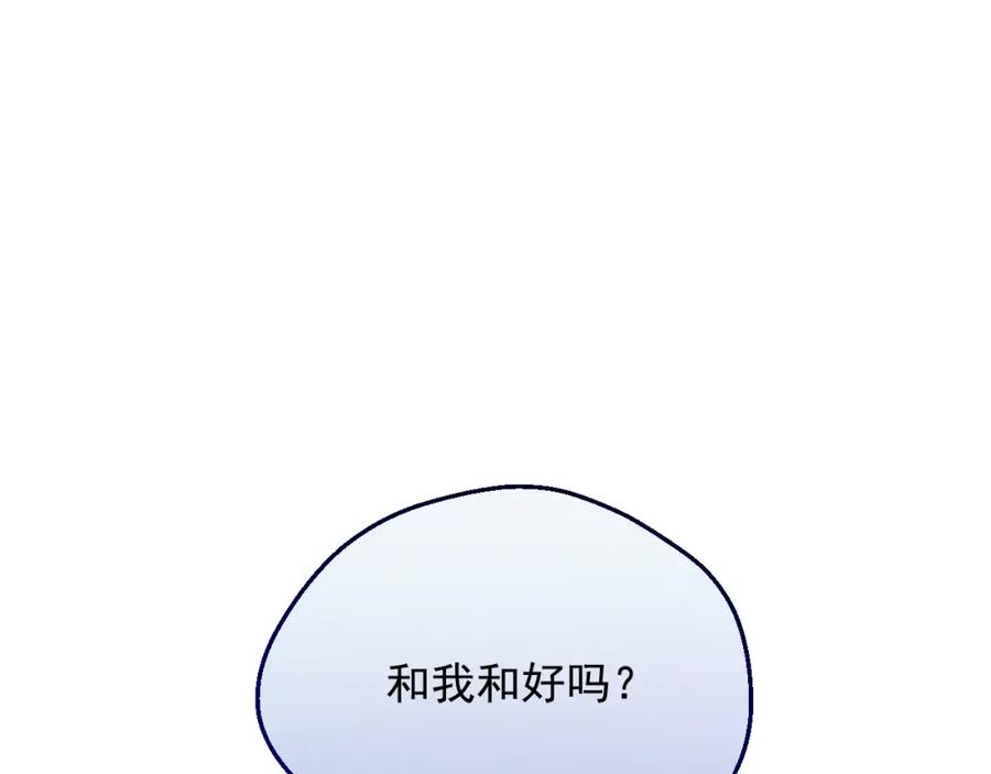 某天成为公主 第32话 珍妮离宫 第158页