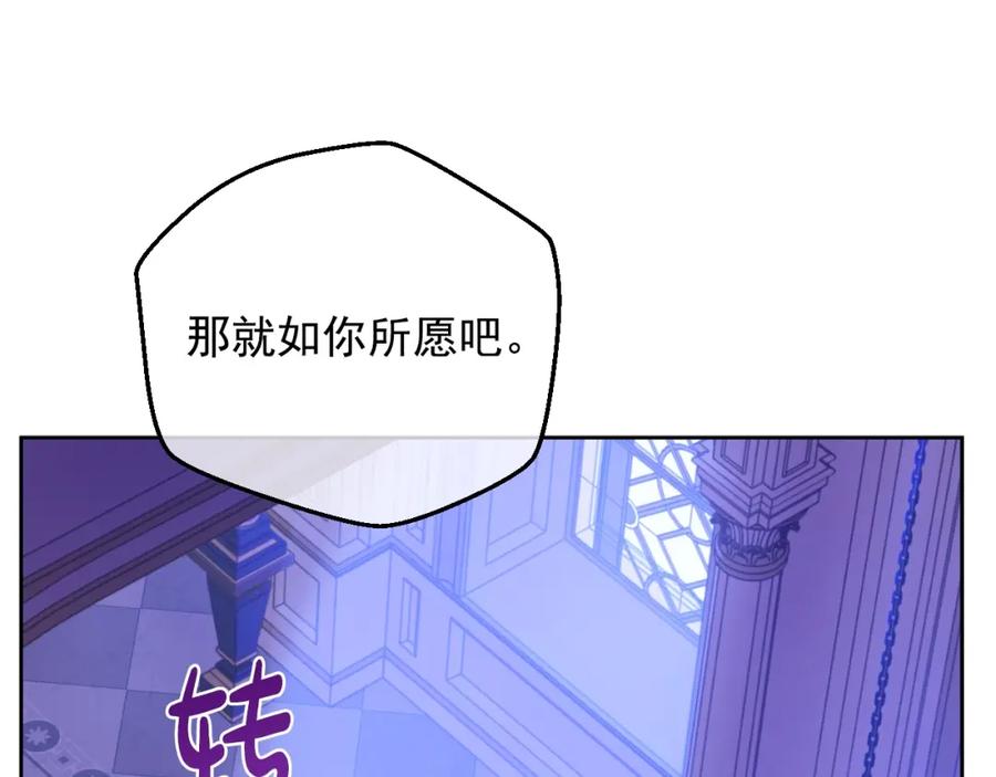 某天成为公主 第32话 珍妮离宫 第47页