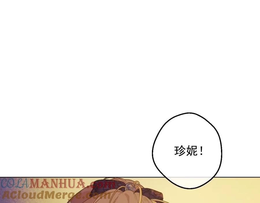 某天成为公主 第32话 珍妮离宫 第5页