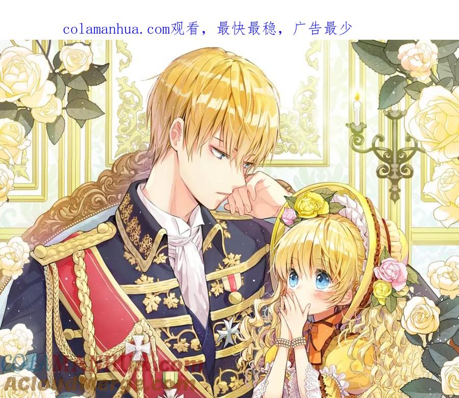 某天成为公主 第32话 珍妮离宫 第1页