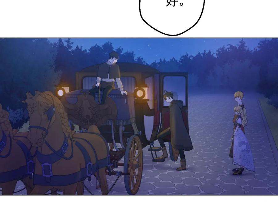 某天成为公主 第33话 同为父亲 第40页